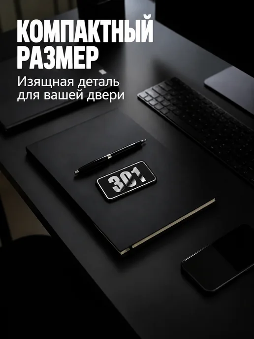 Бестмедиа Цифры на дверь, табличка с номером 3, Серебро, серебристый, фото 7