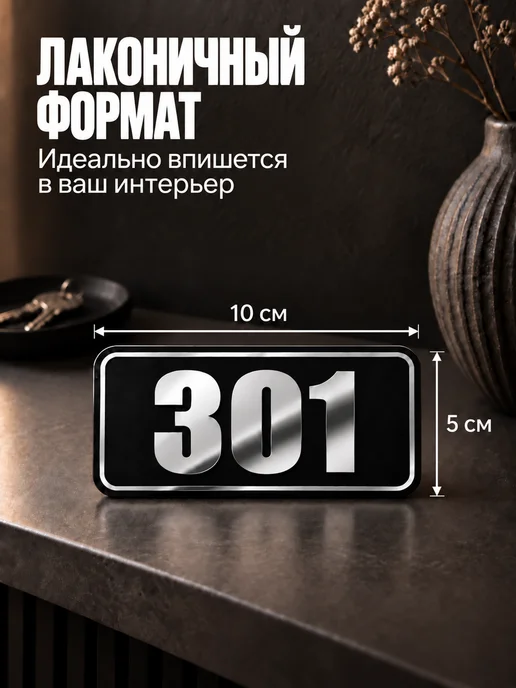 Бестмедиа Цифры на дверь, табличка с номером 4, Серебро, серебристый, фото 2