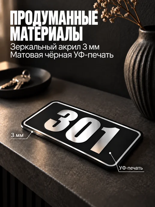 Бестмедиа Цифры на дверь, табличка с номером 9, Серебро, серебристый, фото 4