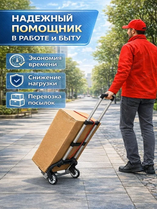 АлексДеРом Тележка грузовая складная на колесах хозяйственная 80 кг, 80 кг, фото 6