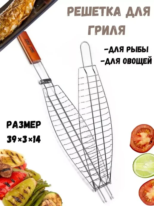 Goods Good Решетка для гриля, вариант