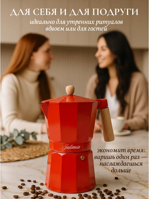 Juliania Гейзерная кофеварка большая алюминиевая 450 мл, 450 мл, фото 2