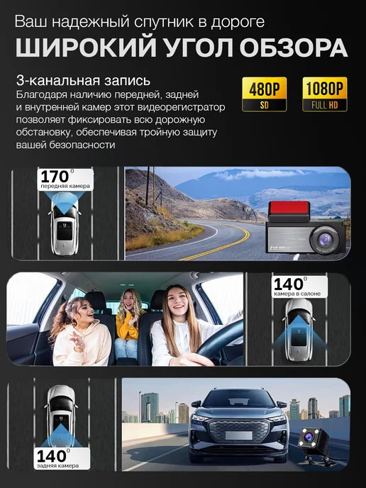 видеорегистратор для автомобиля 2 камеры с Wifi 4К, черный, фото 2
