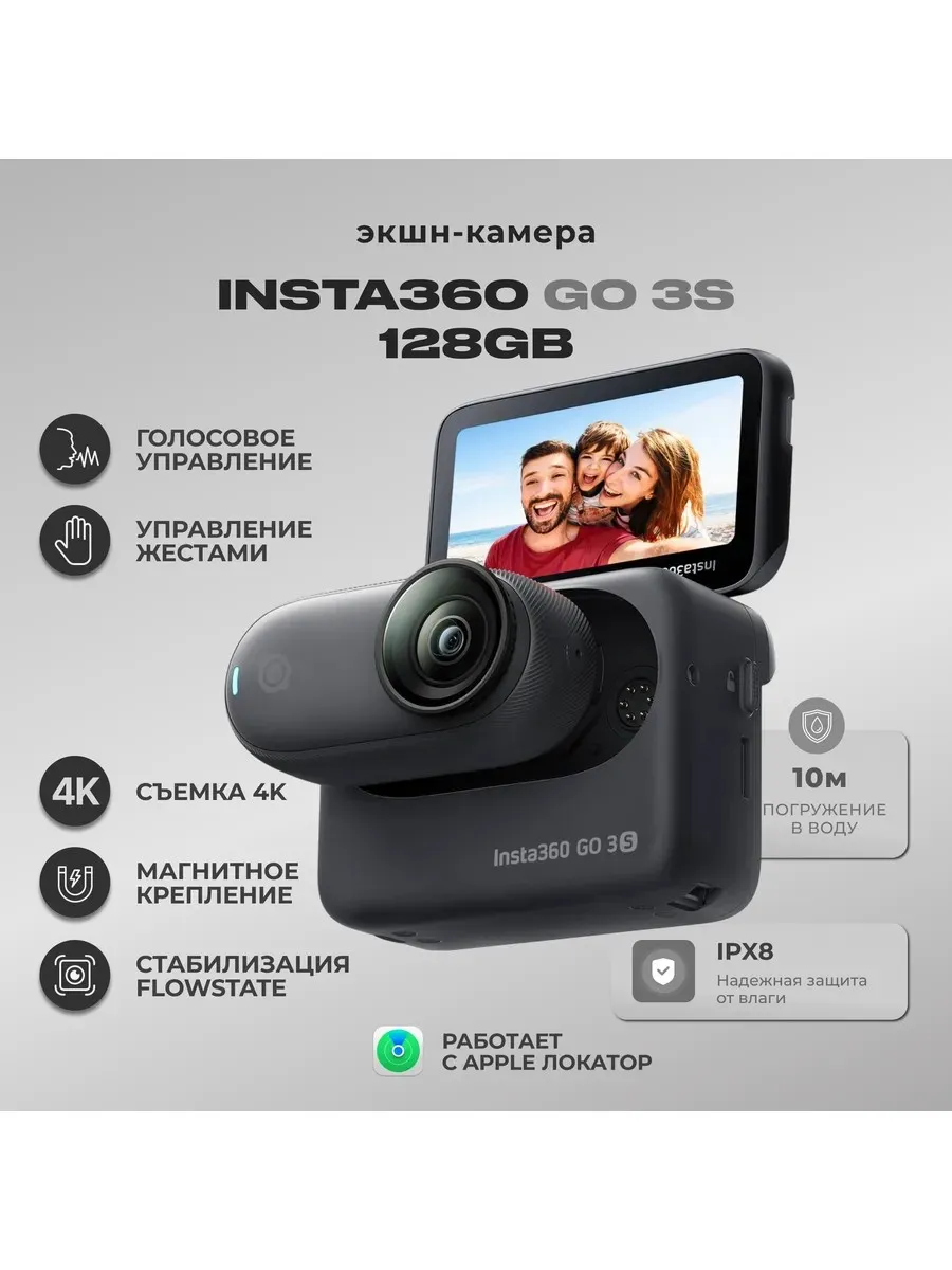 Insta360 Экшн-Камера GO 3S, 4K, 128GB черный