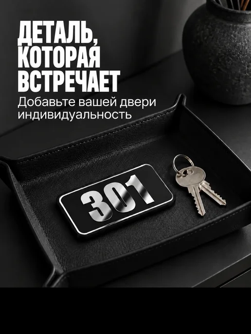 Бестмедиа Цифры на дверь, табличка с номером 43, Серебро, серебристый, фото 8