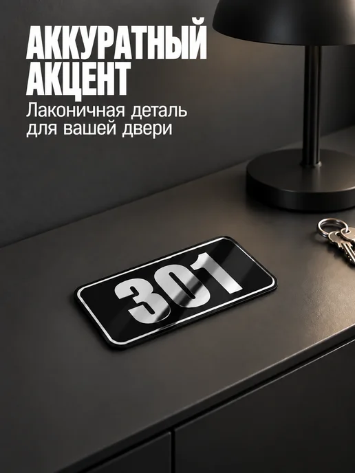 Бестмедиа Цифры на дверь, табличка с номером 46, Серебро, серебристый, фото 5