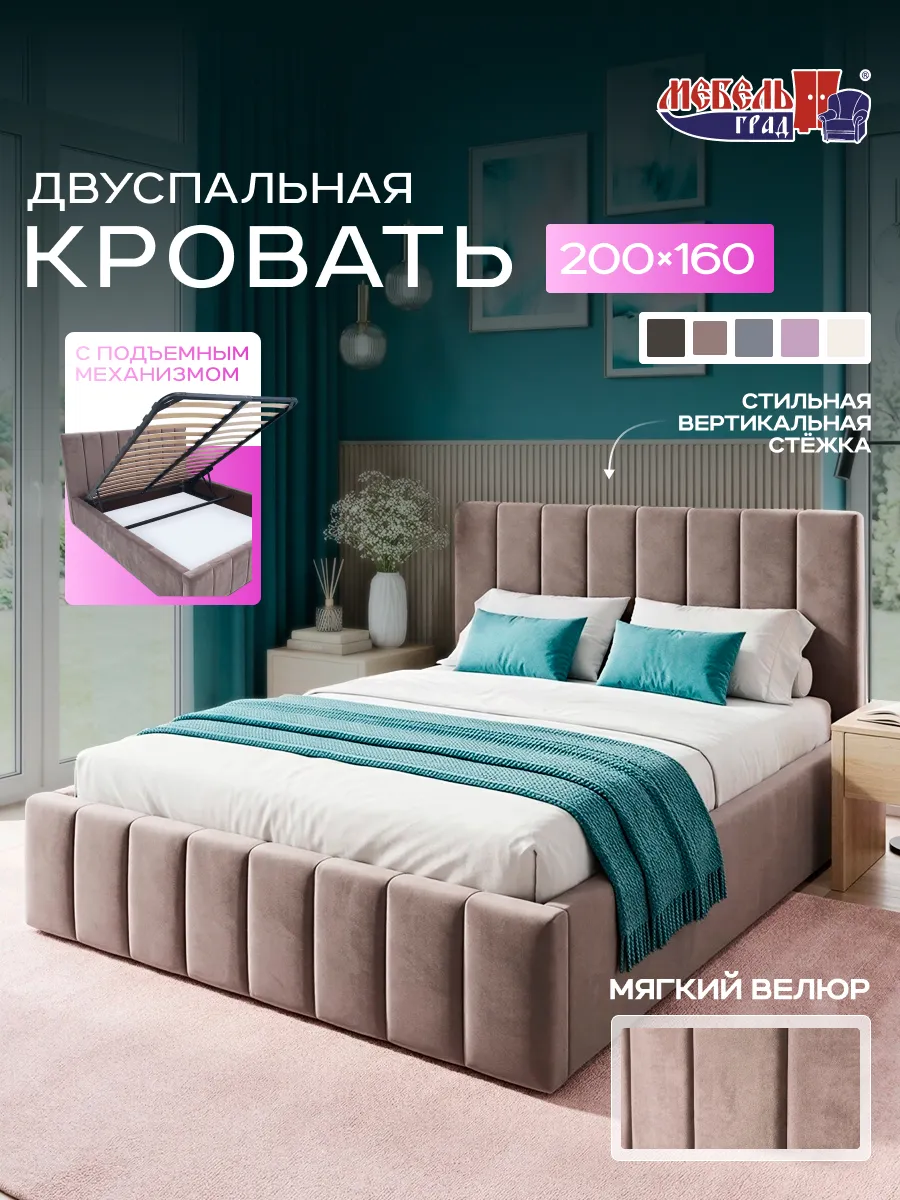 Флорида кровать 1600 СТАНДАРТ капучино