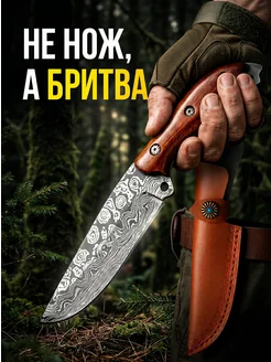 Нож перо охотничий с чехлом