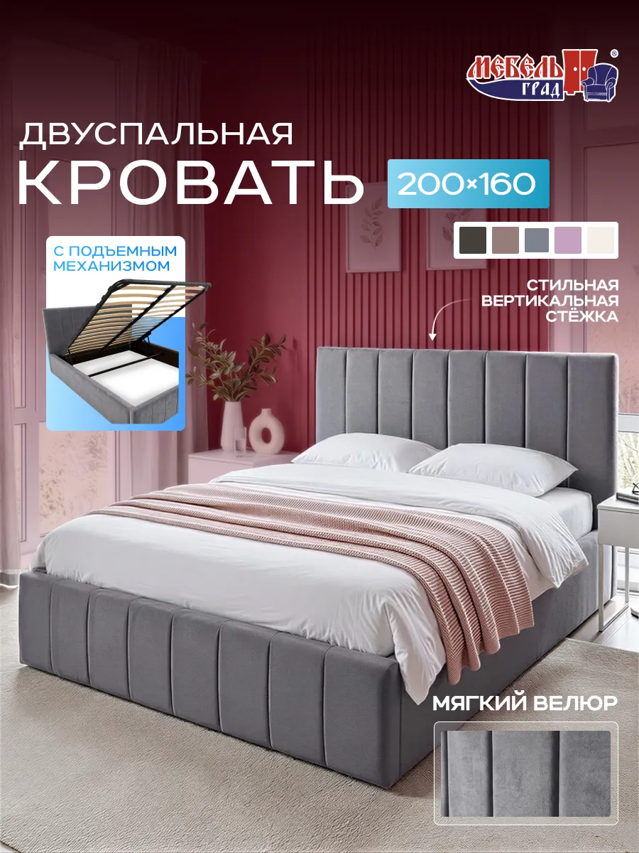 Флорида кровать 1600 СТАНДАРТ графит