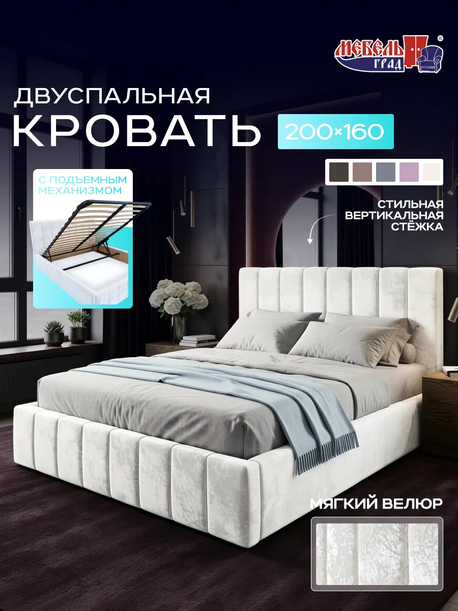 Флорида кровать 1600 СТАНДАРТ серо-бежевый