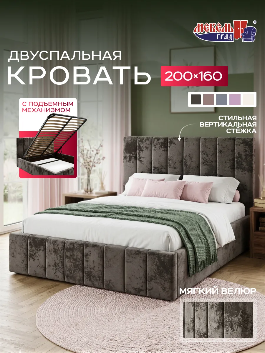 Флорида кровать 1600 СТАНДАРТ коричневый
