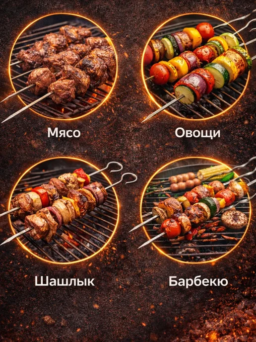 Ариш Набор шампуров для шашлыка 6 штук 60 см толстая сталь, 6 шт, фото 3