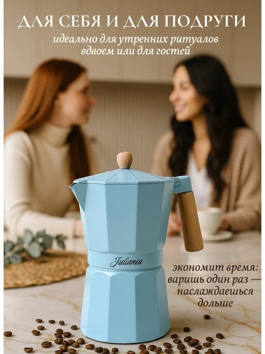 Juliania Гейзерная кофеварка большая алюминиевая 450 мл, 450 мл, фото 2