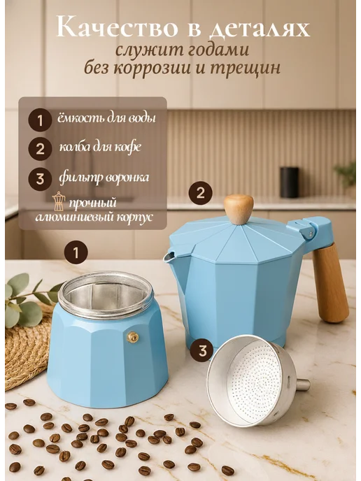 Juliania Гейзерная кофеварка большая алюминиевая 450 мл, 450 мл, фото 3