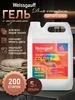 Гель для стирки 5 литров автомат Color Fresh Weissgauff 896645775 купить за 285 ₽ в интернет‑магазине Wildberries
