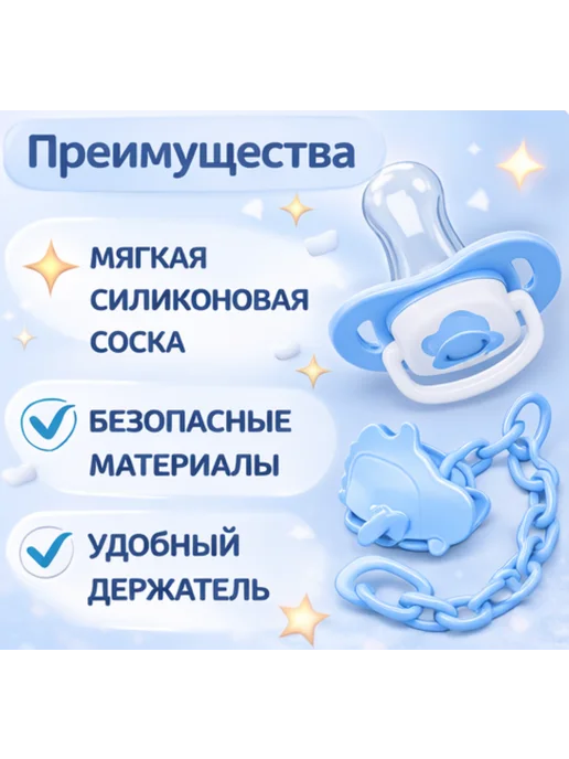 Рыжий Ангел Соски пустышки для новорождённых, голубой, фото 2