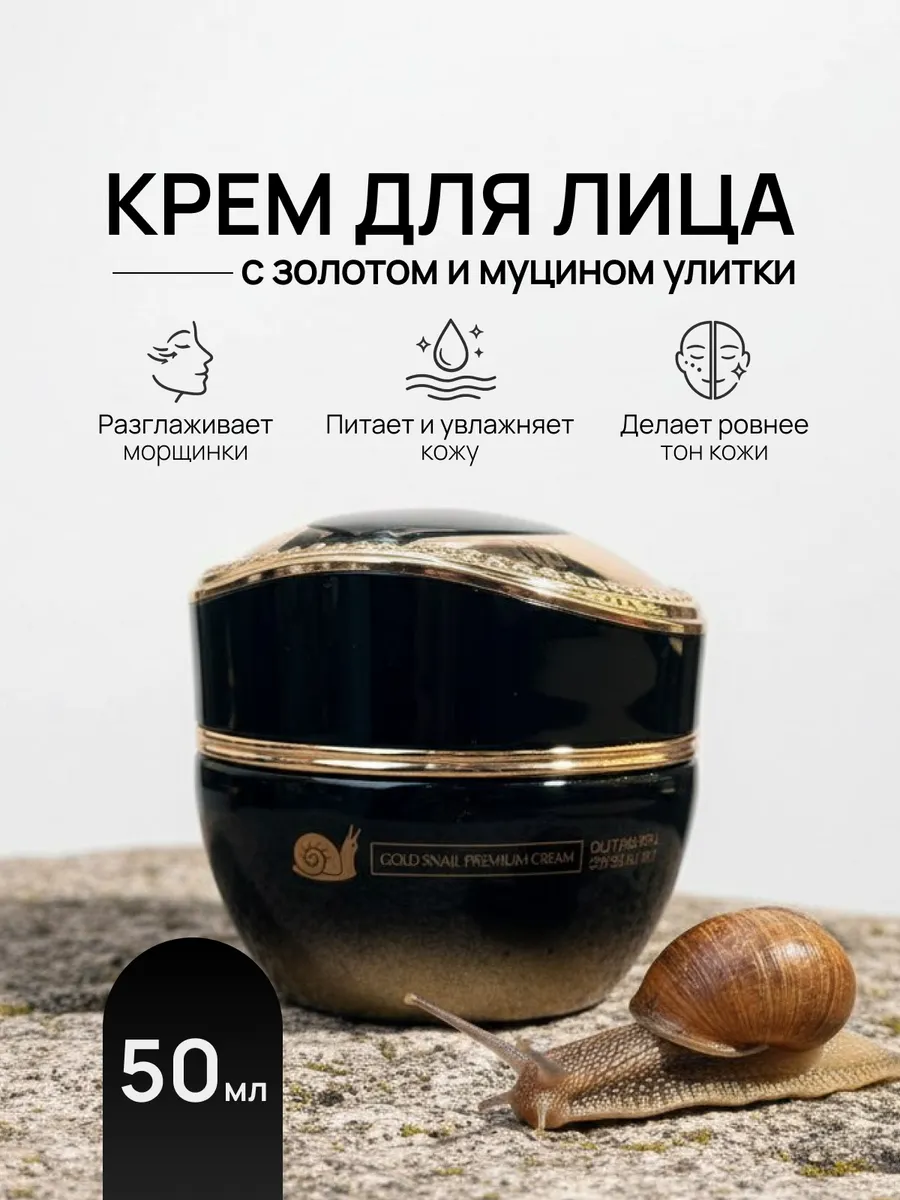 крем для лица антивозрастной премиум