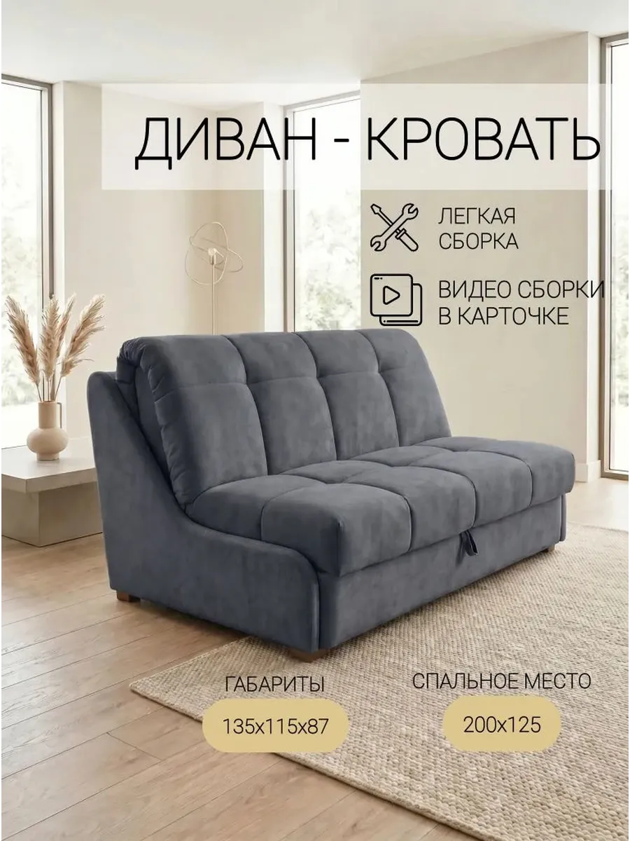 Пафос Серый, 125х200 см, МФ Олимп