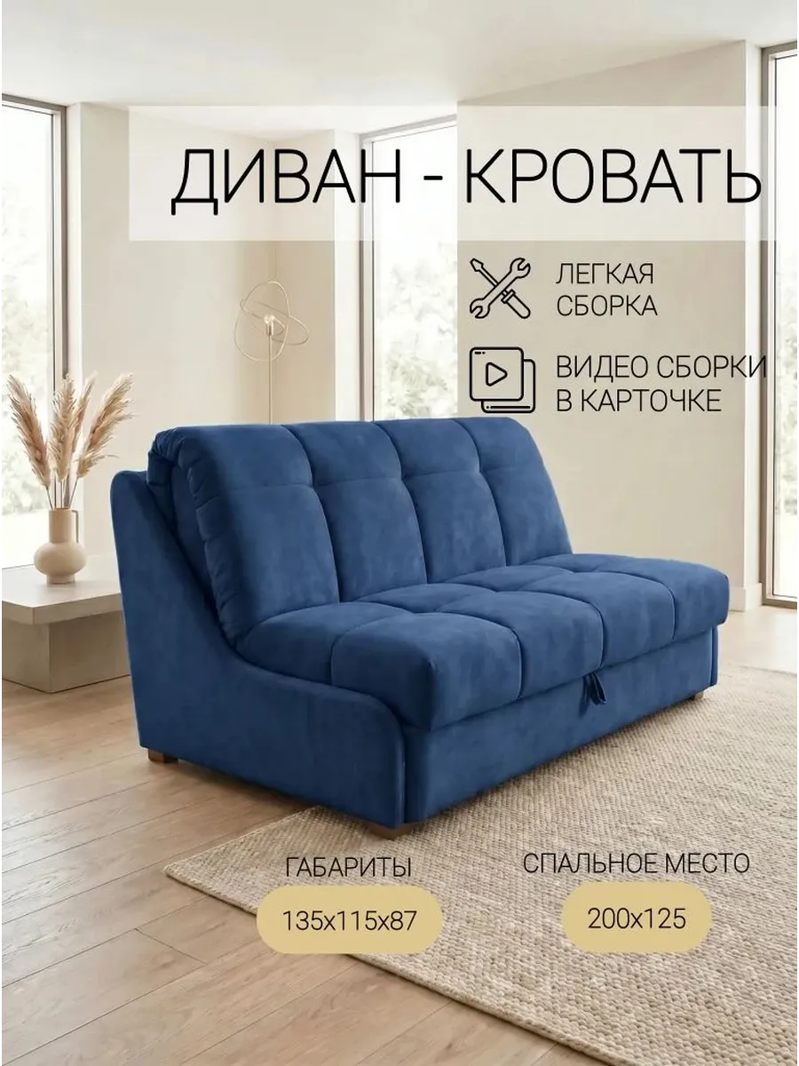 Пафос Синий, 125х200 см, МФ Олимп