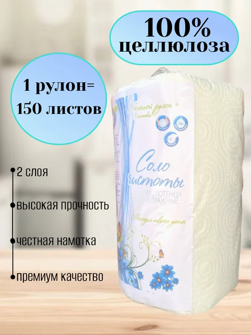 Бумажные полотенца однослойные в рулоне для кухни 6шт, 6 шт, фото 2