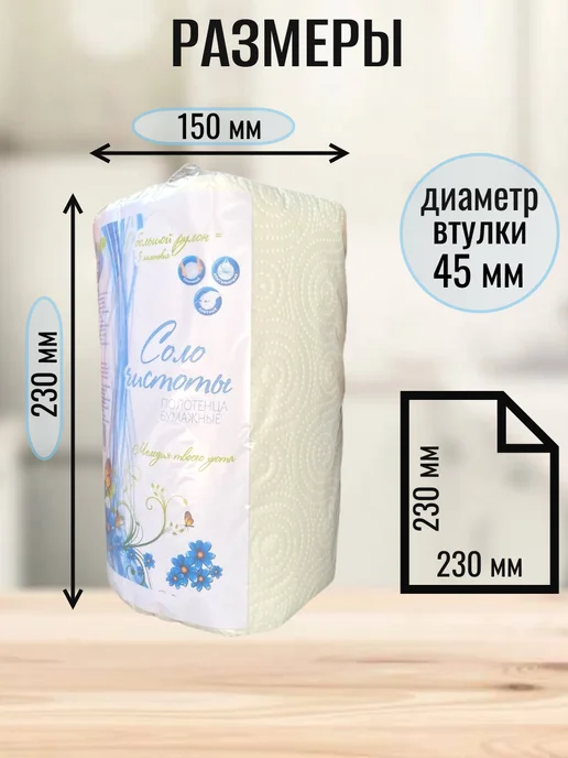 Бумажные полотенца однослойные в рулоне для кухни 6шт, 6 шт, фото 3