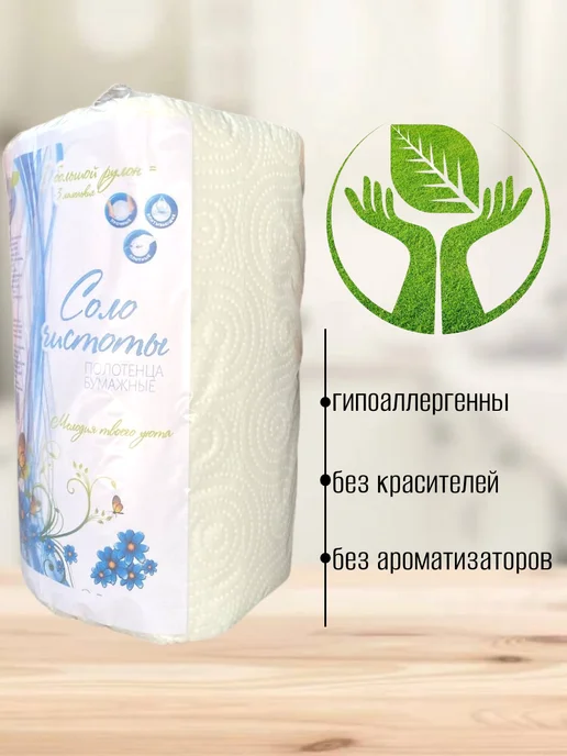 Бумажные полотенца однослойные в рулоне для кухни 6шт, 6 шт, фото 4