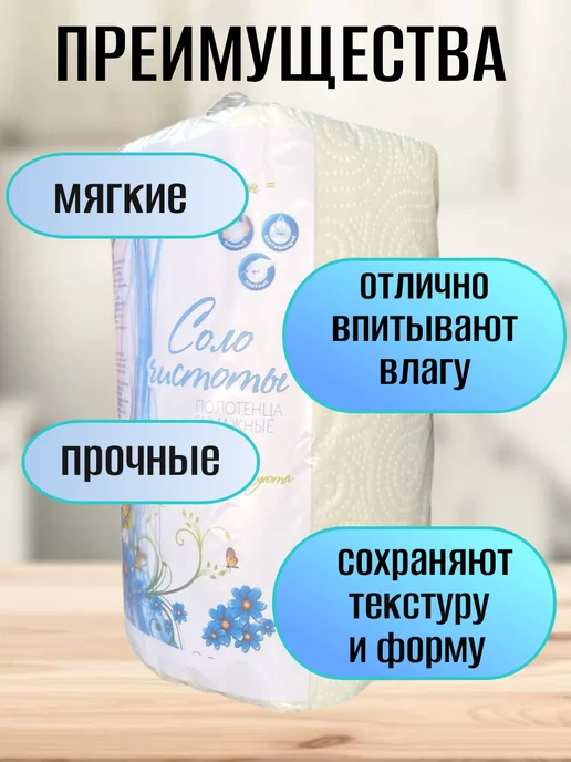 Бумажные полотенца однослойные в рулоне для кухни 6шт, 6 шт, фото 5