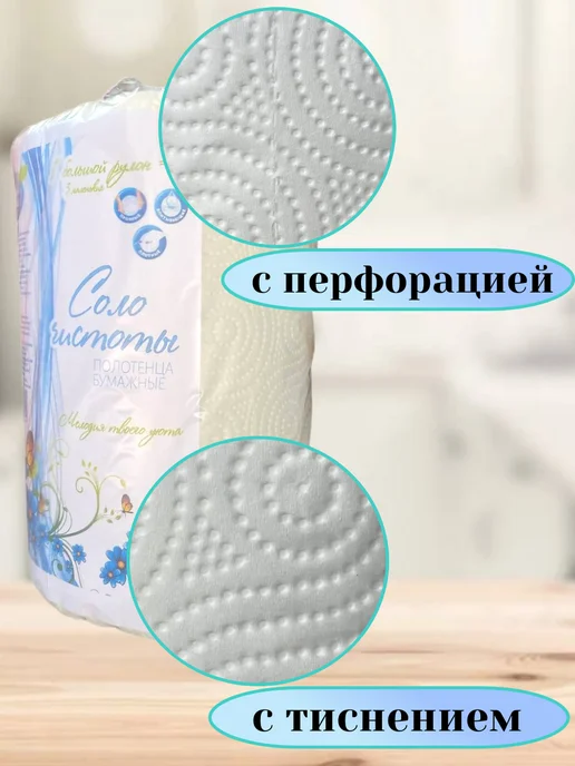 Бумажные полотенца однослойные в рулоне для кухни 6шт, 6 шт, фото 6