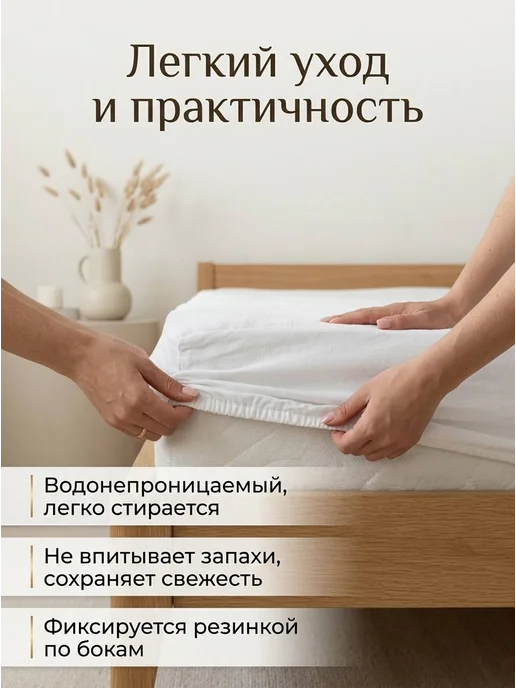 Наматрасник Водонепроницаемый 120х200 см, 120x200 см, фото 3
