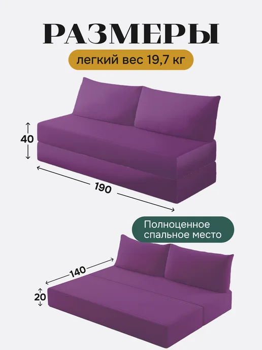 Бескаркасный диван в вакуумной упаковке, фиолетовый, фото 2