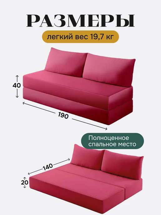 Бескаркасный диван в вакуумной упаковке, розовый, фото 2