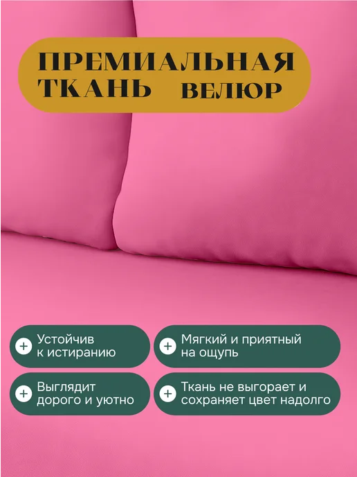 Бескаркасный диван в вакуумной упаковке, розовый, фото 3