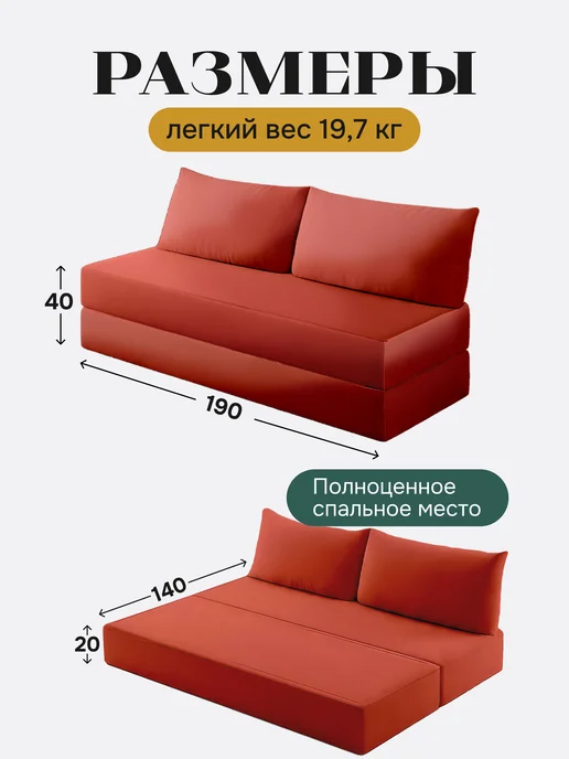 Бескаркасный диван в вакуумной упаковке, оранжевый, фото 2