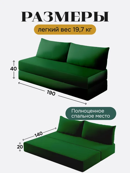 Бескаркасный диван в вакуумной упаковке, зеленый, фото 2
