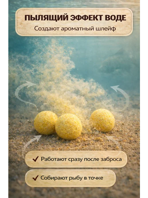 Family Joys Home Бойлы пылящие На карпа!, Ананас, 20 мм, 100 г, 300 г, фото 3