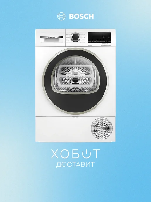 BOSCH Сушильная машина WQG1417EPL, вариант