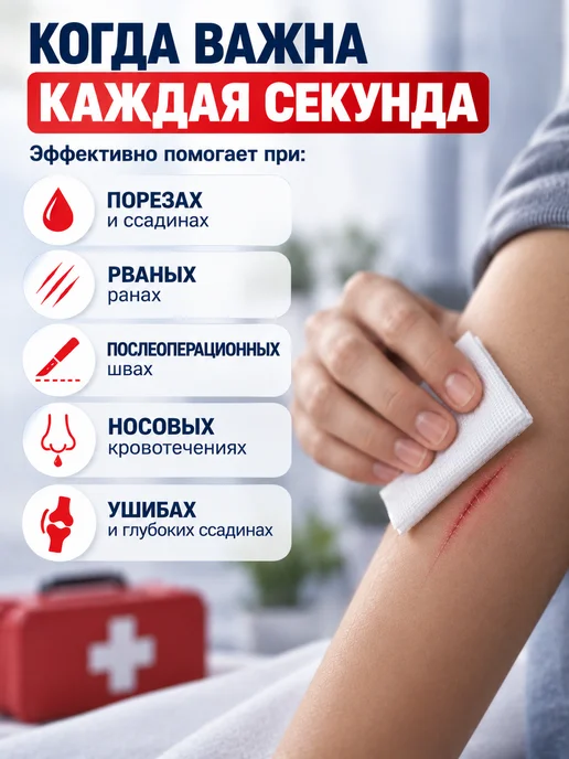 ALSiGEM Гемостатическая салфетка кровоостанавливающая 5 штук, 5 шт, фото 2