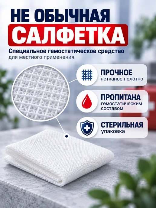 ALSiGEM Гемостатическая салфетка кровоостанавливающая 5 штук, 5 шт, фото 3