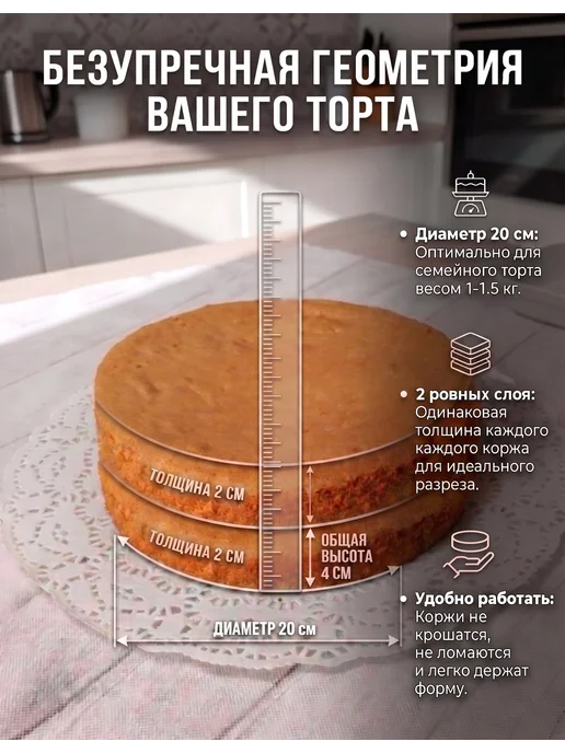 Бисквитные медовые коржи для торта. Светлые 20 см, светлый, фото 3