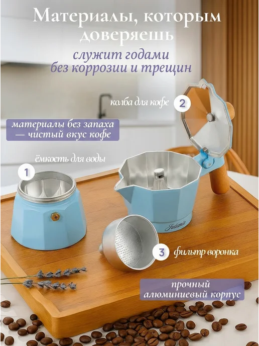 Juliania Гейзерная кофеварка алюминиевая 300 мл, 300 мл, фото 3