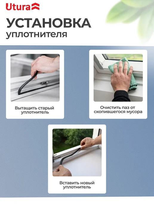 Utura Уплотнитель для пластиковых окон и дверей KBE 229 50 метров, 50 м, фото 3