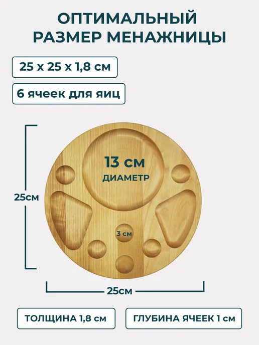 WG - посуда из дерева Подставка пасхальная для кулича и яиц круглая 25см, вариант, фото 2