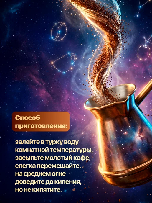 Lebo Кофе молотый Лебо Классик молотый в турку 200 грамм, вариант, фото 3
