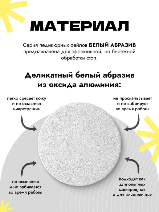 Algebra Beauty Сменные файлы 150 грит на диск 20 мм на вспененной основе, 50 шт, фото 2