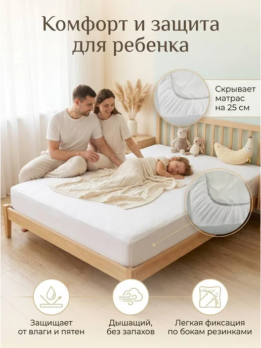 Наматрасник Водонепроницаемый 80х200 см, 80x200 см, фото 2