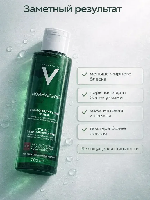 ЦенаОгонь очищающий лосьон для лица от черных точек, черный, фото 3