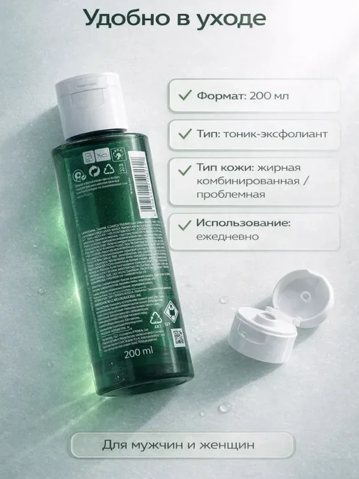 ЦенаОгонь очищающий лосьон для лица от черных точек, черный, фото 5