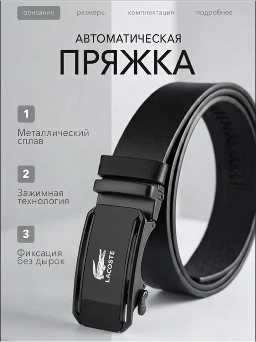Ремень мужской кожаный для джинс Lacoste в подарок, черный, фото 3