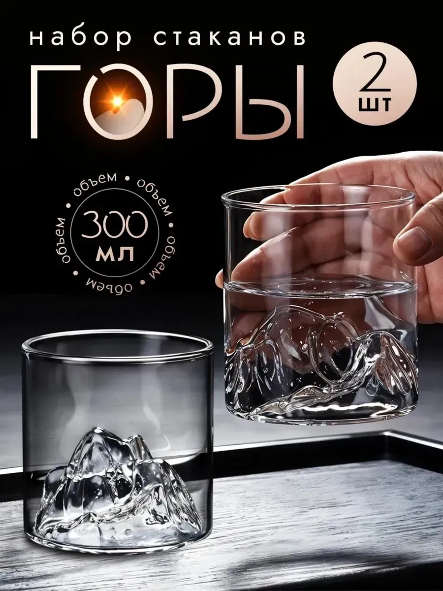 Набор из 6 стаканов 310мл OLIMP (х4)Стекло