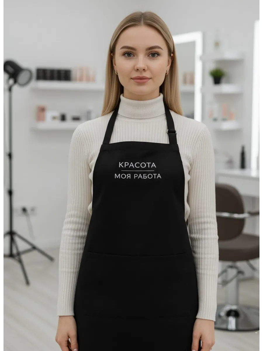 Фартук для beauty мастера, бровиста, маникюра, перманент